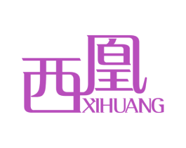 西凰 第30类小食配料商标图样