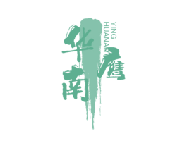 华南鹰 第30类小食配料商标图样