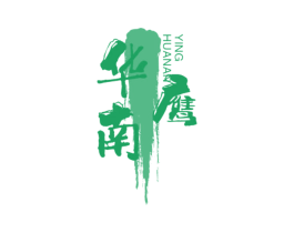 华南鹰 第32类啤酒饮料商标图样