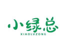 小绿总 第29类食品商标图样