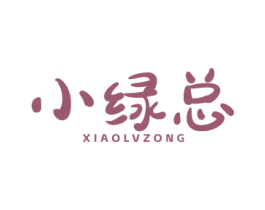 小绿总 第31类水果花木商标图样