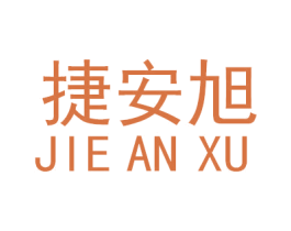 捷安旭 第37类建筑修理商标图样