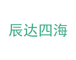 辰达四海 第3类化妆品商标图样