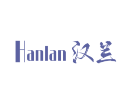 汉兰 第25类服装鞋帽商标图样