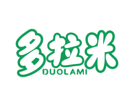多拉米 第25类服装鞋帽商标图样
