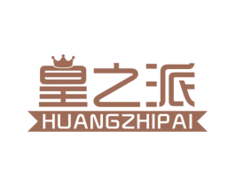 皇之派 第30类小食配料商标图样