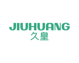 久皇 第19类建筑材料商标图样