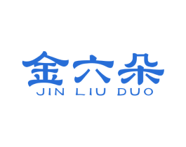 金六朵 第14类珠宝钟表商标图样