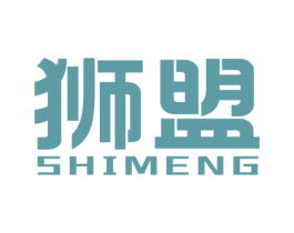 狮盟 第25类服装鞋帽商标图样