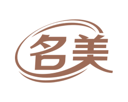 名美 第4类燃料油脂商标图样
