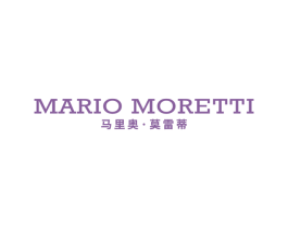 马里奥·莫雷蒂 MARIO MORETTI 第25类服装鞋帽商标图样