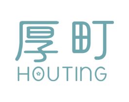 厚町 第25类服装鞋帽商标图样