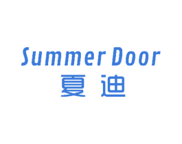 SUMMERDOOR 夏迪 第25类服装鞋帽商标图样