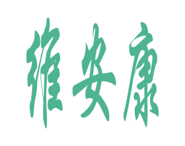 维安康 第6类五金金属商标图样