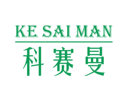 科赛曼 第7类机械设备商标图样
