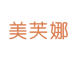 美芙娜 第24类布料床单商标图样