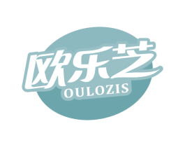 欧乐芝 OULOZIS 第43类餐饮酒店商标图样