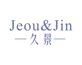 久景 JEOU&JIN 第14类珠宝钟表商标图样