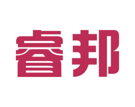 睿邦 第16类办公工具商标图样