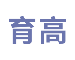 育高 第8类手工器械商标图样