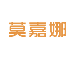 莫嘉娜 第8类手工器械商标图样