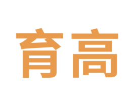 育高 第11类家用电器商标图样