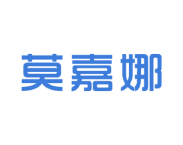 莫嘉娜 第11类家用电器商标图样