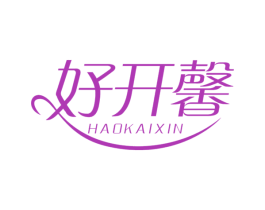 好开馨 第16类办公工具商标图样