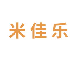 米佳乐 第16类办公工具商标图样