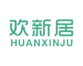 欢新居 第19类建筑材料商标图样