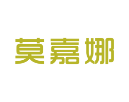 莫嘉娜 第21类厨房洁具商标图样