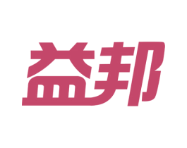 益邦 第21类厨房洁具商标图样