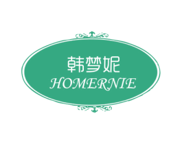 韩梦妮 HOMERNIE 第24类布料床单商标图样