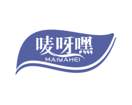 唛呀嘿 第30类小食配料商标图样
