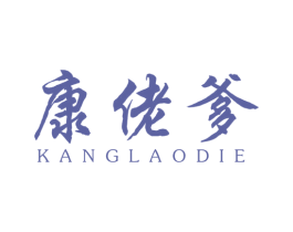 康佬爹 第31类水果花木商标图样