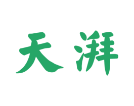 天湃 第33类酒商标图样