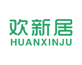 欢新居 第36类金融物管商标图样
