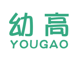 幼高 第41类教育娱乐商标图样