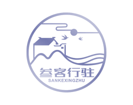 叁客行驻 第35类广告贸易商标图样