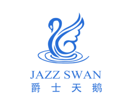 爵士天鹅 JAZZ SWAN 第29类食品商标图样
