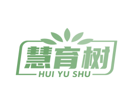 慧育树 第41类教育娱乐商标图样