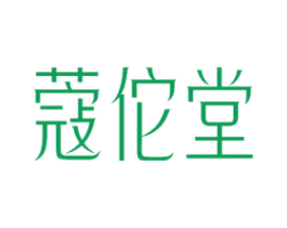 蔻佗堂 第30类小食配料商标图样