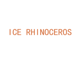ICERHINOCEROS 第25类服装鞋帽商标图样