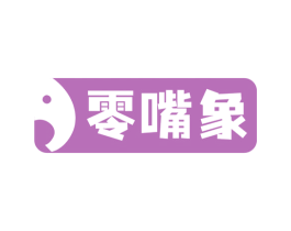 零嘴象 第30类小食配料商标图样