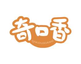 奇口香 第30类小食配料商标图样