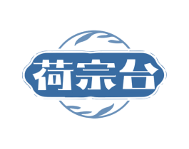 荷宗台 第33类酒商标图样