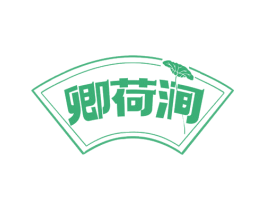 卿荷涧 第33类酒商标图样