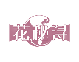 花秘浔 第33类酒商标图样