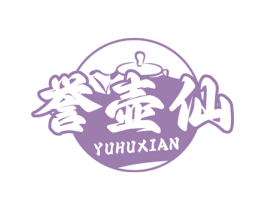 誉壶仙 第33类酒商标图样
