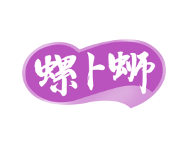 螺卜蛳 第43类餐饮酒店商标图样